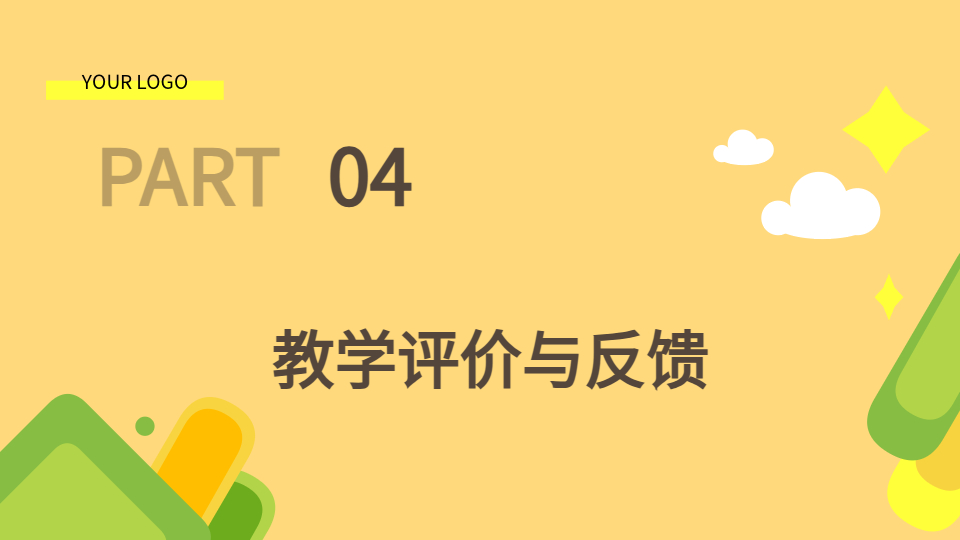 AI一键生成教学PPT