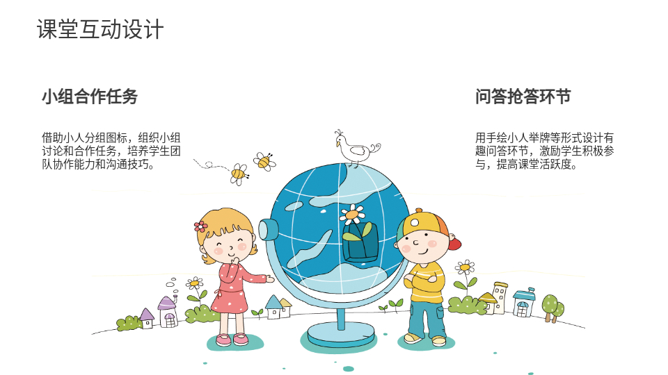 AI一键生成教育PPT