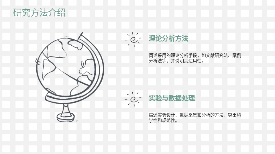 AI答辩PPT一键生成