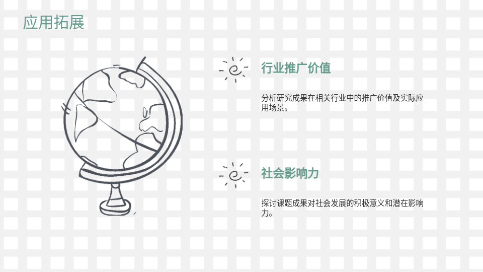 AI答辩PPT一键生成