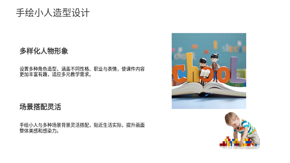 AI一键生成教育PPT
