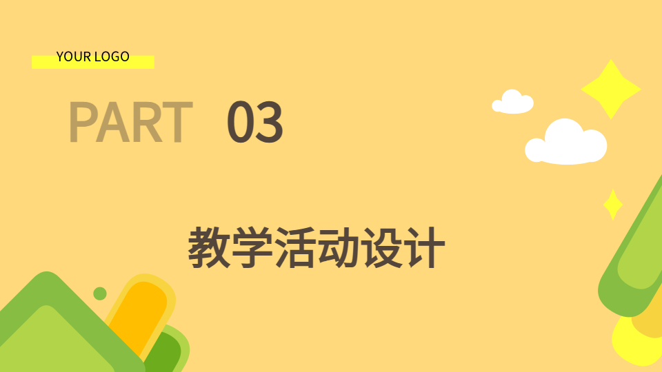 AI一键生成教学PPT