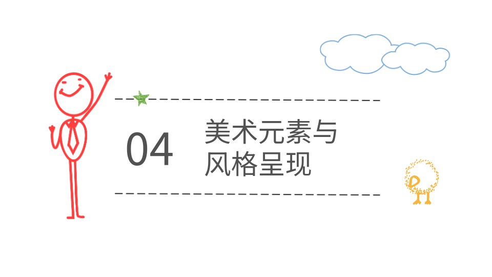 AI一键生成教育PPT