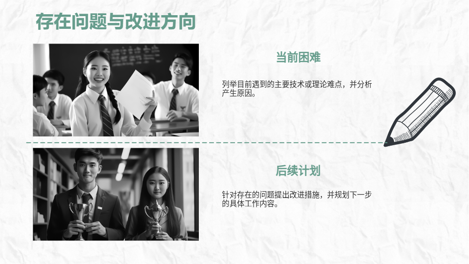 AI答辩PPT一键生成
