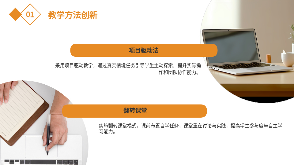 AI一鍵生成教育教學(xué)答辯課件匯報(bào)PPT