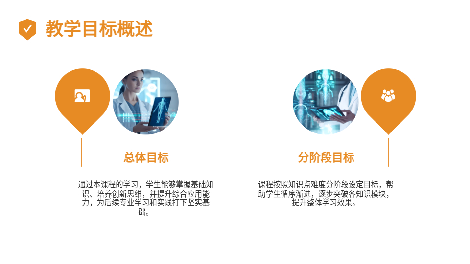 AI一鍵生成教育教學(xué)答辯課件匯報(bào)PPT