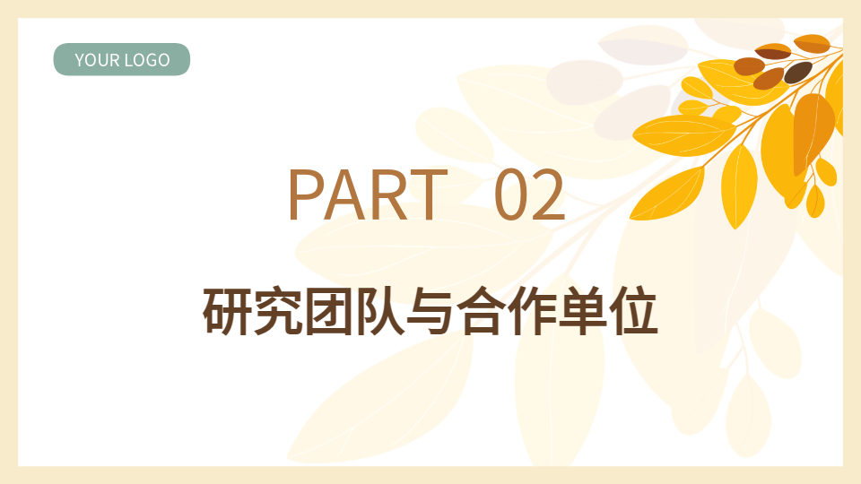 AI一鍵生成高校研究課題成果展示PPT