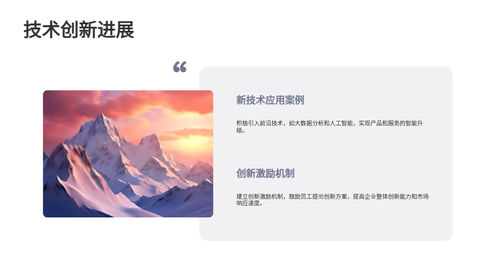 AI一键生成商务PPT