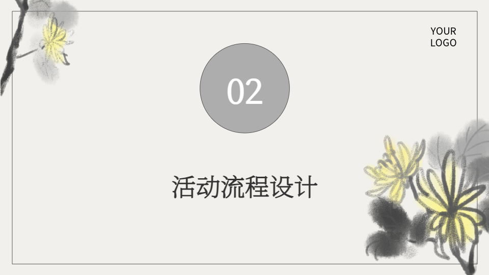 AI一鍵生成文雅風(fēng)開學(xué)典禮活動策劃手冊PPT