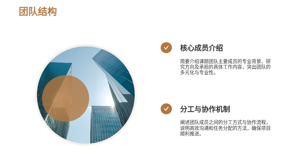 AI一鍵生成高校研究課題成果展示PPT