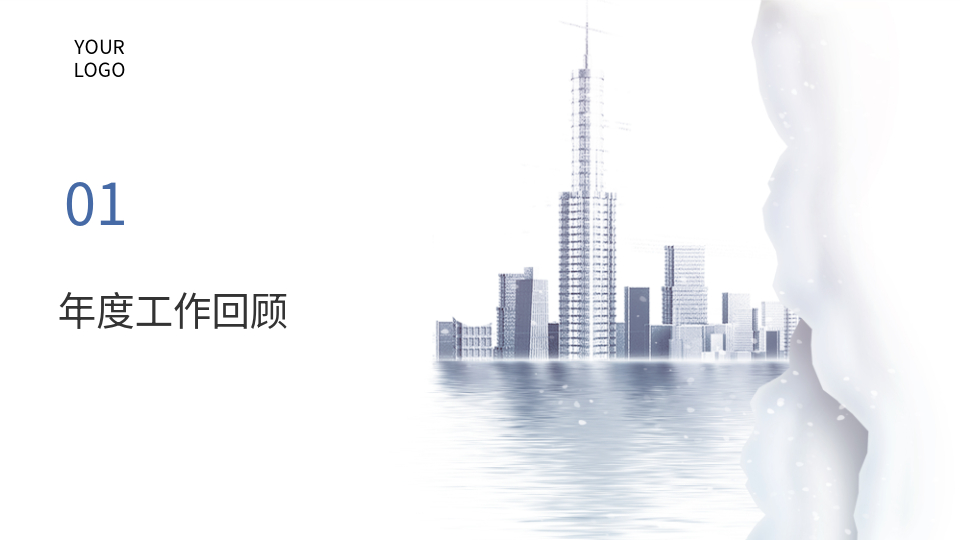 AI一键生成商务PPT