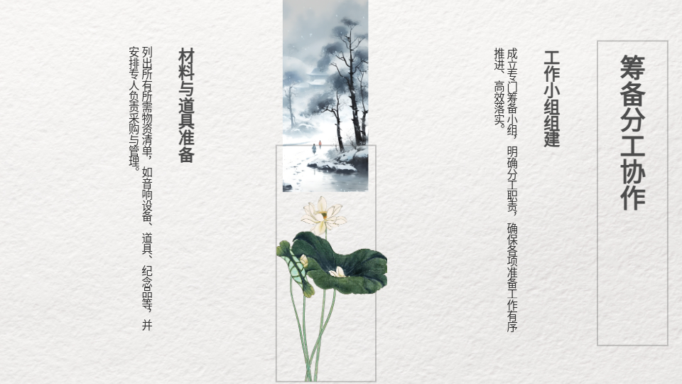 AI一鍵生成文雅風(fēng)開學(xué)典禮活動策劃手冊PPT