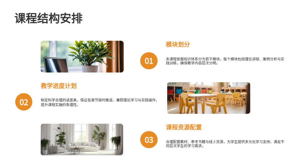 AI一鍵生成教育教學(xué)答辯課件匯報(bào)PPT