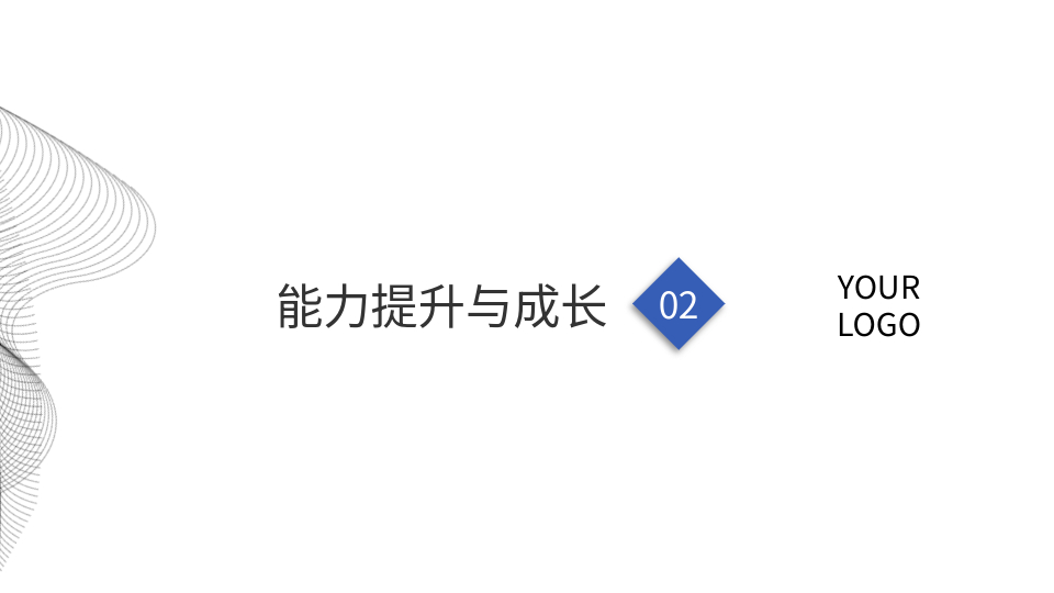 AI一键生成简约风述职报告PPT