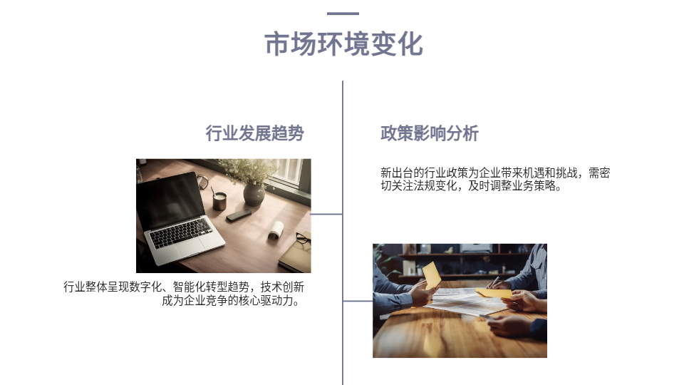 AI一键生成商务PPT