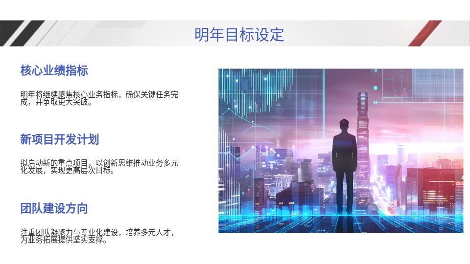 AI一键生成简约风述职报告PPT