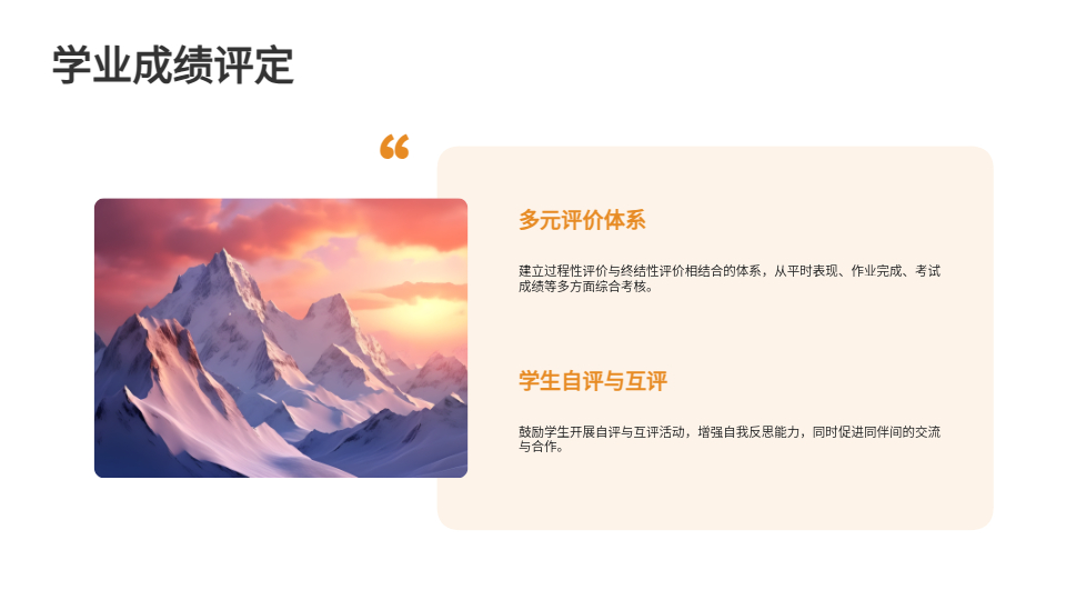 AI一鍵生成教育教學(xué)答辯課件匯報(bào)PPT