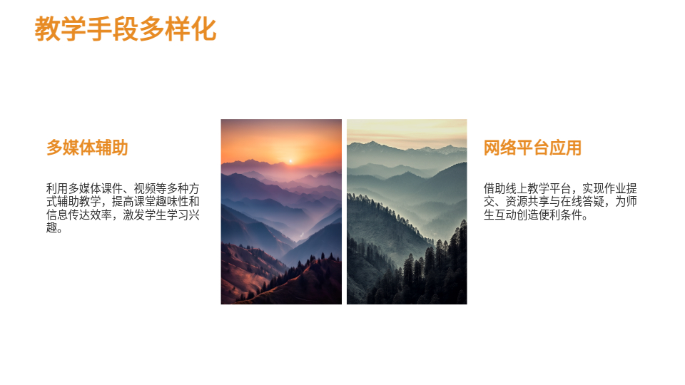 AI一鍵生成教育教學(xué)答辯課件匯報(bào)PPT