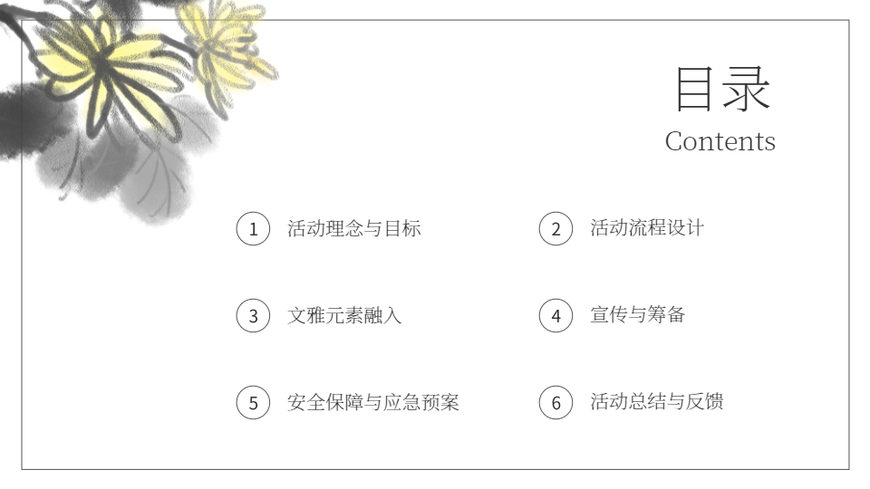 AI一鍵生成文雅風(fēng)開學(xué)典禮活動策劃手冊PPT