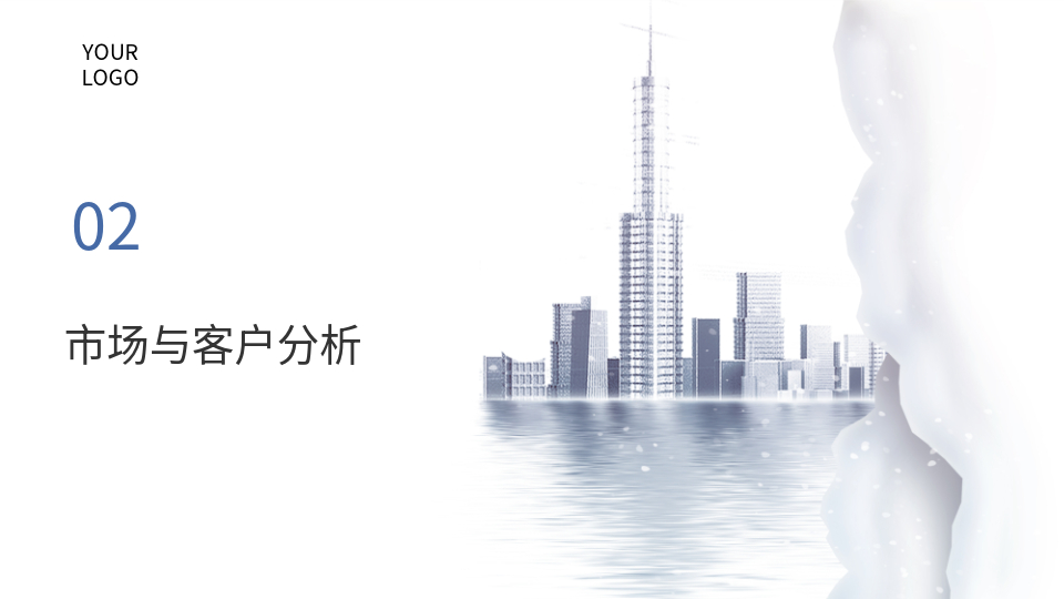 AI一键生成商务PPT