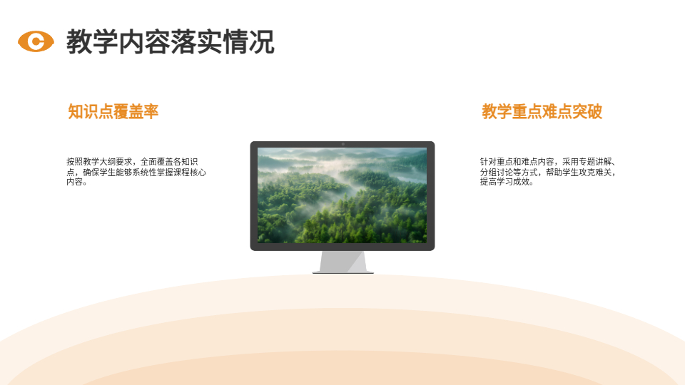 AI一鍵生成教育教學(xué)答辯課件匯報(bào)PPT
