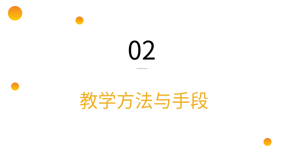 AI一鍵生成教育教學(xué)答辯課件匯報(bào)PPT