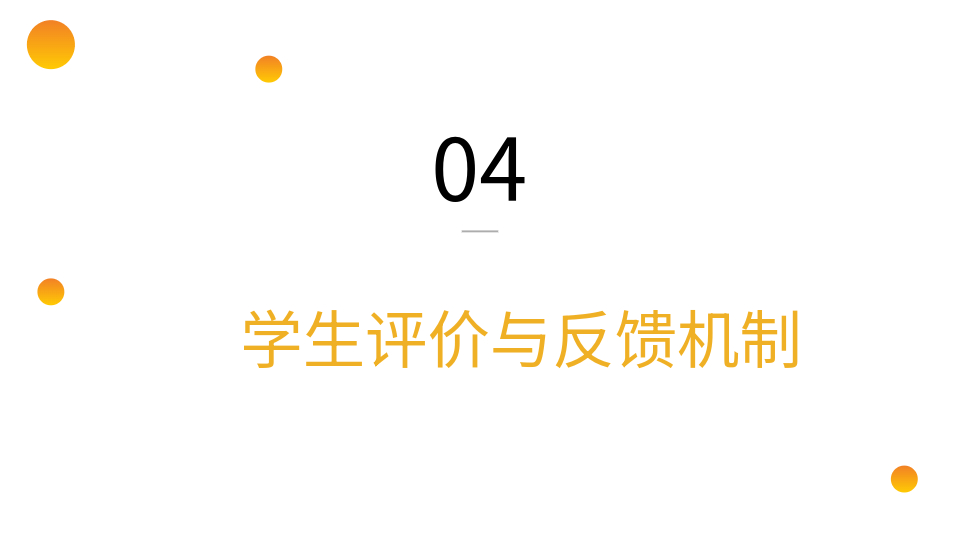 AI一鍵生成教育教學(xué)答辯課件匯報(bào)PPT