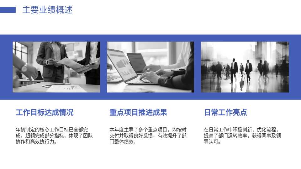 AI一键生成简约风述职报告PPT