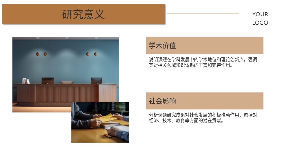 AI一鍵生成高校研究課題成果展示PPT