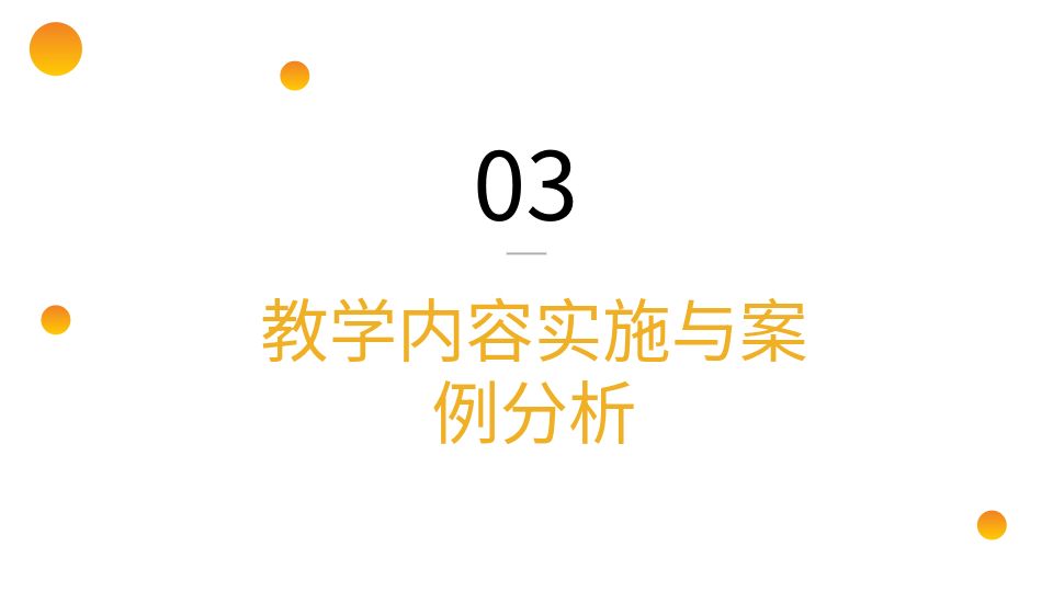 AI一鍵生成教育教學(xué)答辯課件匯報(bào)PPT