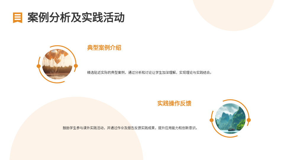 AI一鍵生成教育教學(xué)答辯課件匯報(bào)PPT