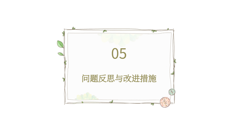 AI一键生成大学生职业生涯规划PPT