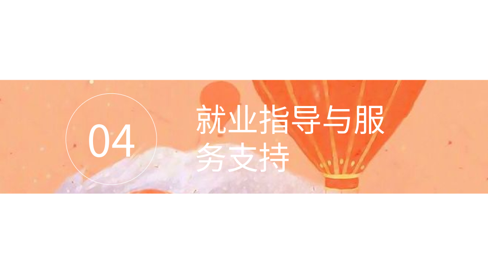 AI一鍵生成大學生職業(yè)規(guī)劃工作總結PPT
