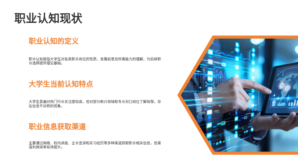 AI一鍵生成大學生職業(yè)規(guī)劃工作總結PPT