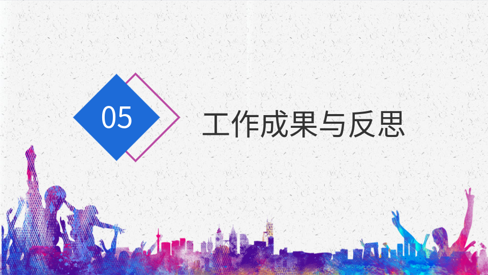 AI一鍵生成職業(yè)生涯規(guī)劃工作總結(jié)PPT