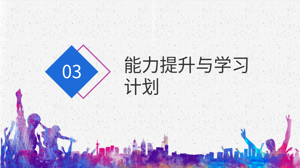 AI一鍵生成職業(yè)生涯規(guī)劃工作總結(jié)PPT