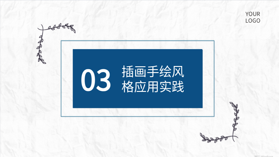 AI一鍵生成插畫手繪商務(wù)工作總結(jié)PPT