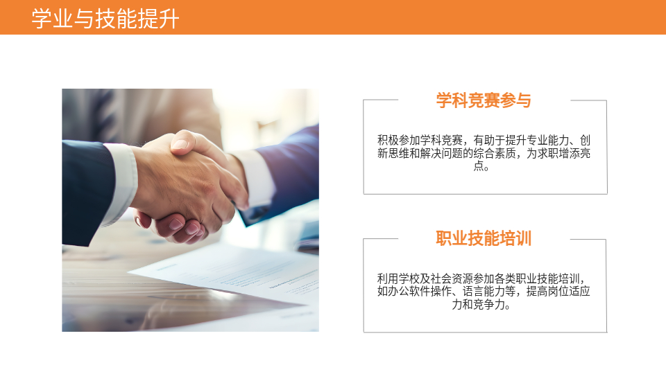 AI一鍵生成大學生職業(yè)規(guī)劃工作總結PPT