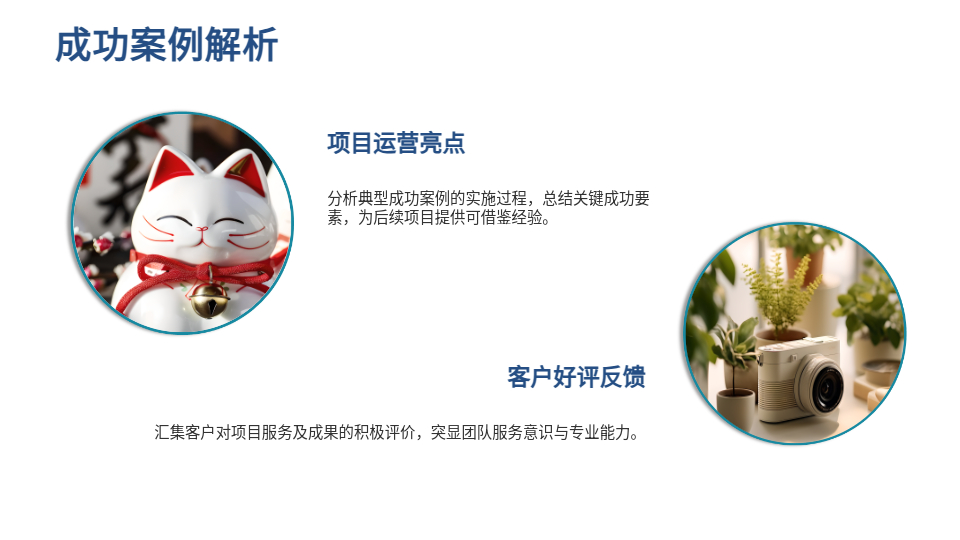 AI一鍵生成插畫手繪商務(wù)工作總結(jié)PPT