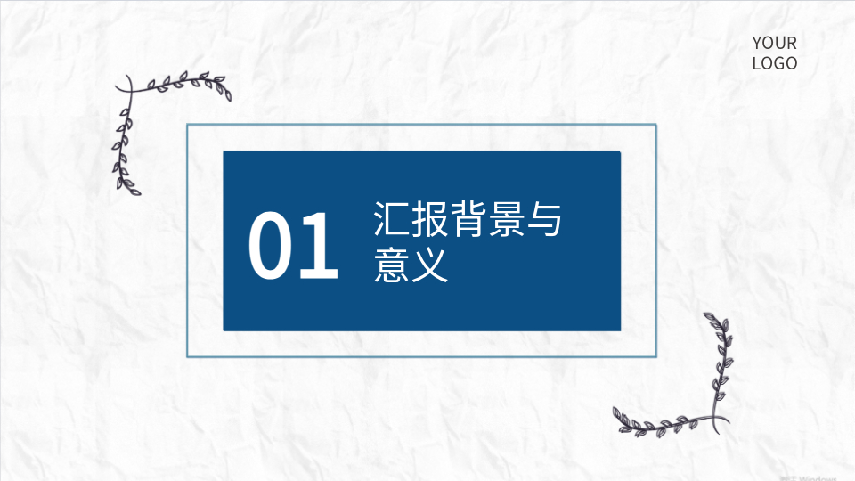 AI一鍵生成插畫手繪商務(wù)工作總結(jié)PPT