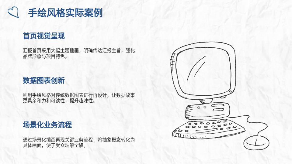 AI一鍵生成插畫手繪商務(wù)工作總結(jié)PPT