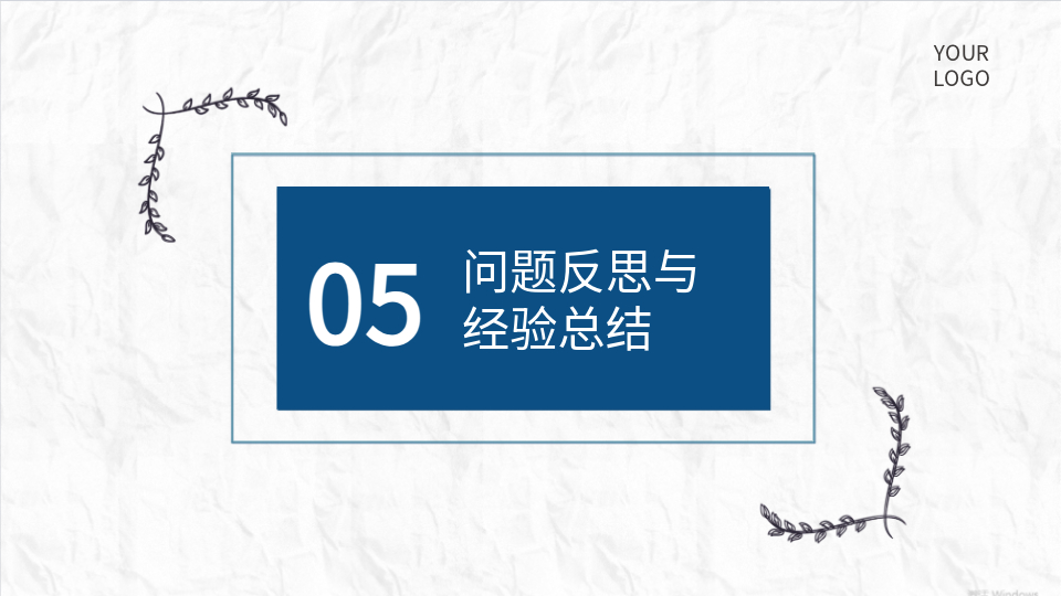 AI一鍵生成插畫手繪商務(wù)工作總結(jié)PPT