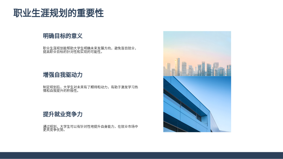 AI一鍵生成職業(yè)生涯規(guī)劃PPT