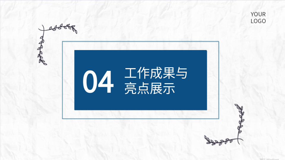 AI一鍵生成插畫手繪商務(wù)工作總結(jié)PPT