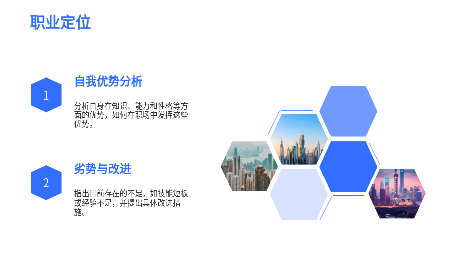 AI一鍵生成職業(yè)生涯規(guī)劃工作總結(jié)PPT