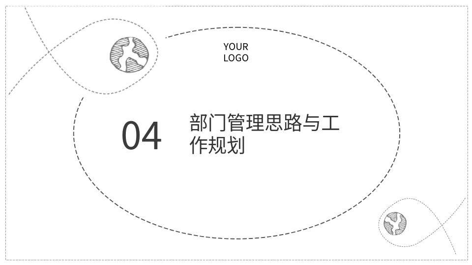 AI一键生成集团公司竞聘模板PPT