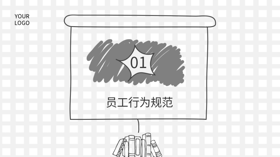 AI一键生成公司职场管理工作制度PPT