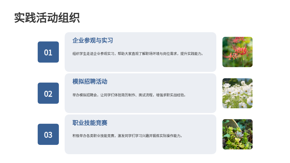 AI一鍵生成學(xué)生職業(yè)生涯規(guī)劃作總結(jié)PPT