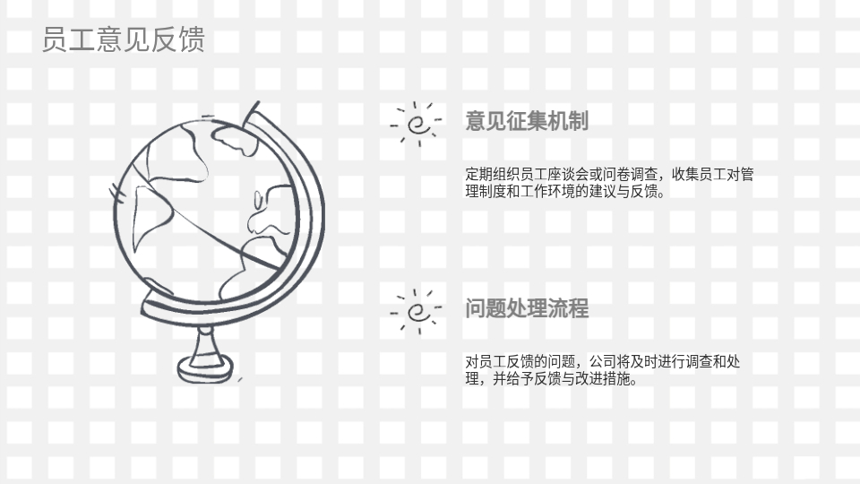 AI一键生成公司职场管理工作制度PPT