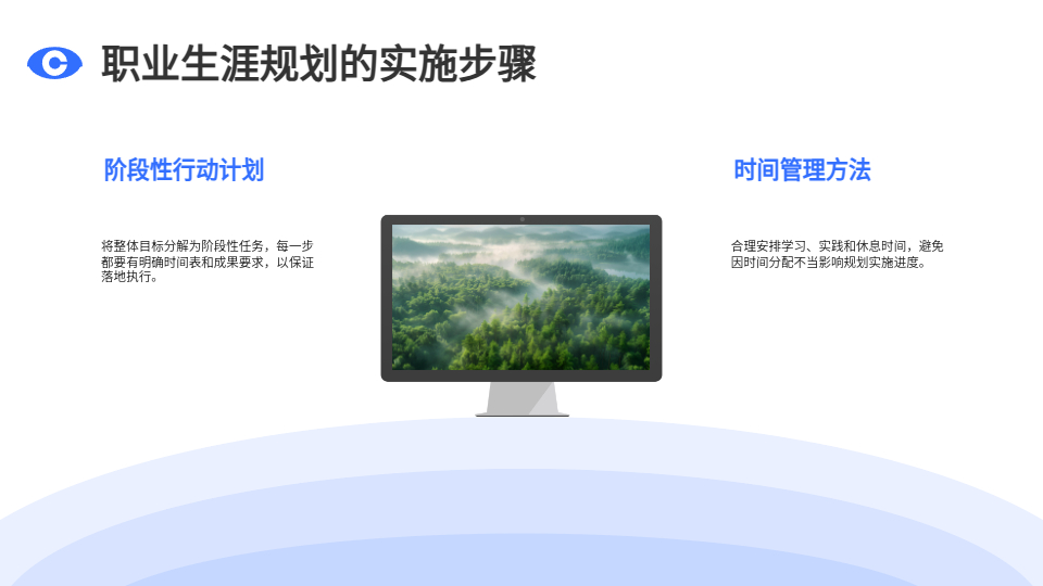 AI一鍵生成學(xué)生職業(yè)規(guī)劃PPT